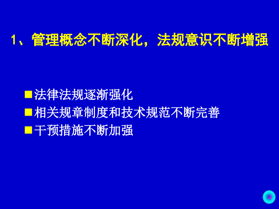 河南省培训计划_第4页