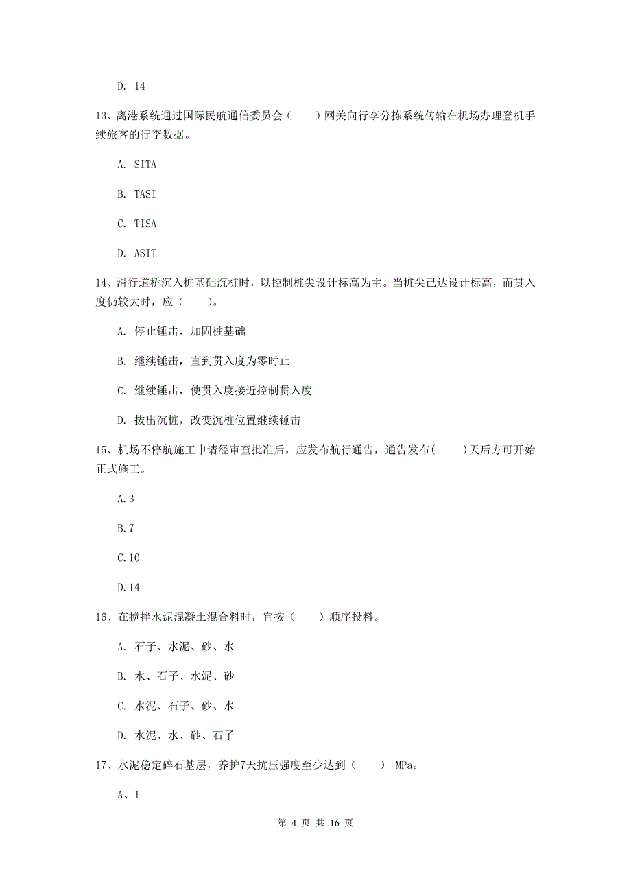 福建省一级建造师《民航机场工程管理与实务》检测题c卷 （附解析）_第4页