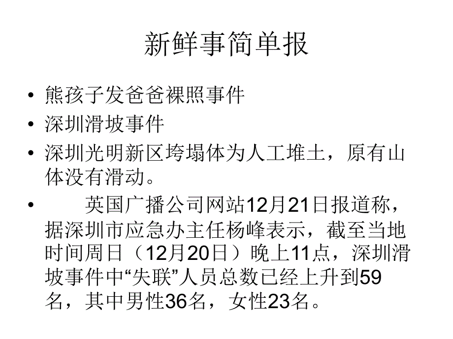 第二十五章侵犯财产罪_第1页