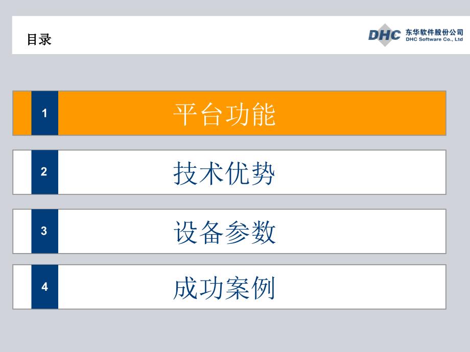 矿用本质安全型千兆网络信息传输平台讲义_第3页