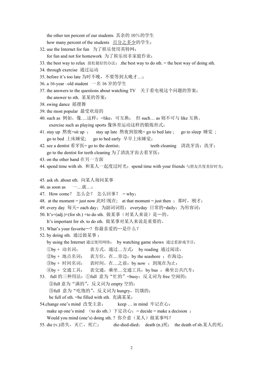 人教版英语八年级上册2单元重点短语_第2页