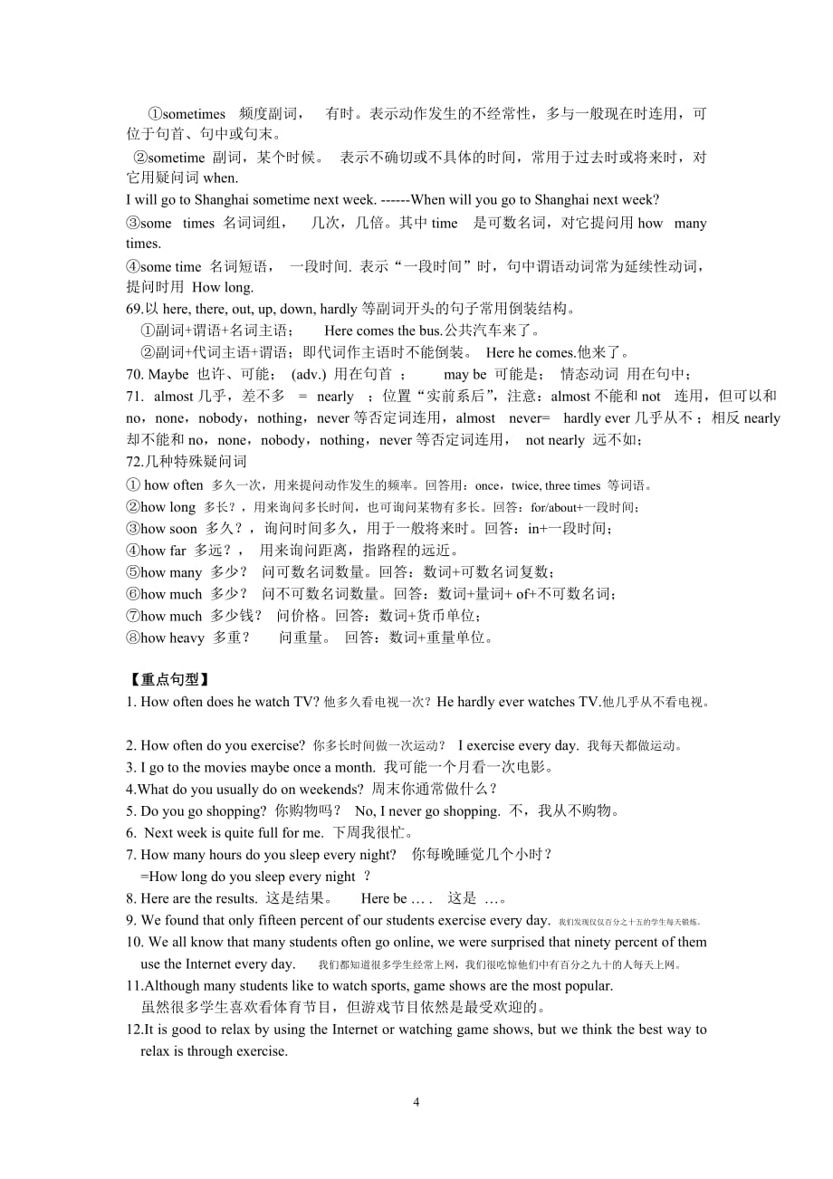 人教版英语八年级上册2单元重点短语_第4页