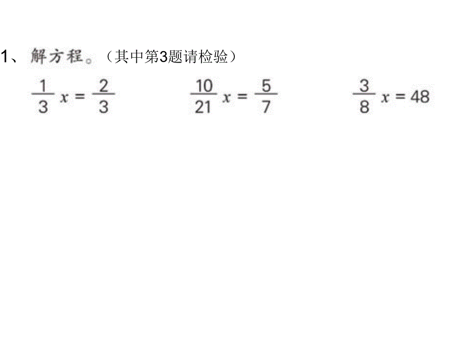 列方程解分数应用题练习概要_第2页