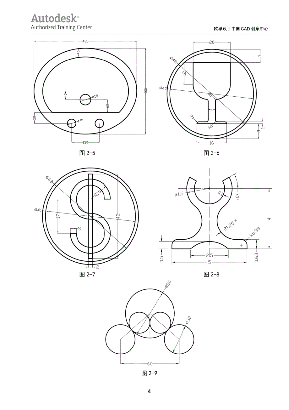 cad绘图教程_第4页