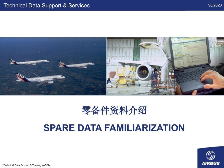 空客a320-ipc手册使用介绍_第1页