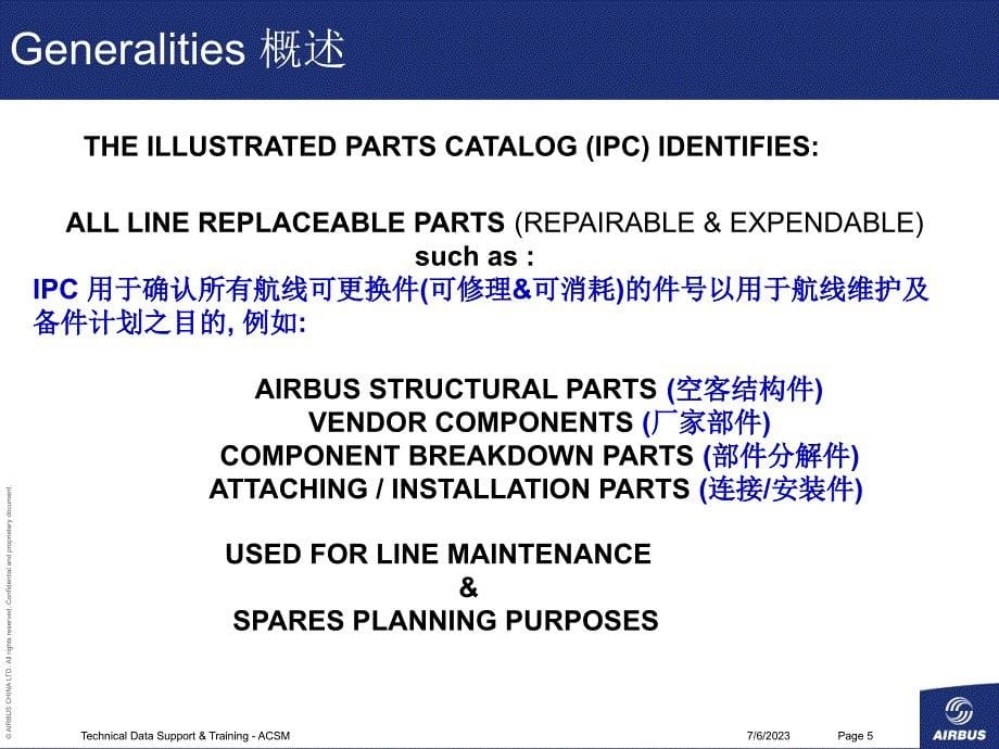 空客a320-ipc手册使用介绍_第5页