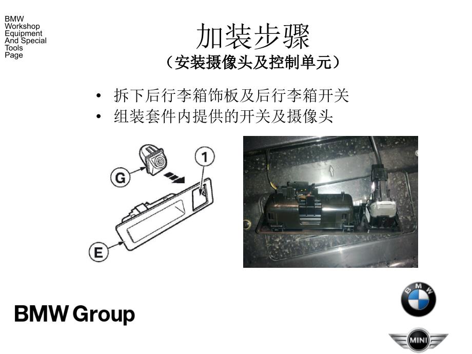 f18加装倒车影像_第2页