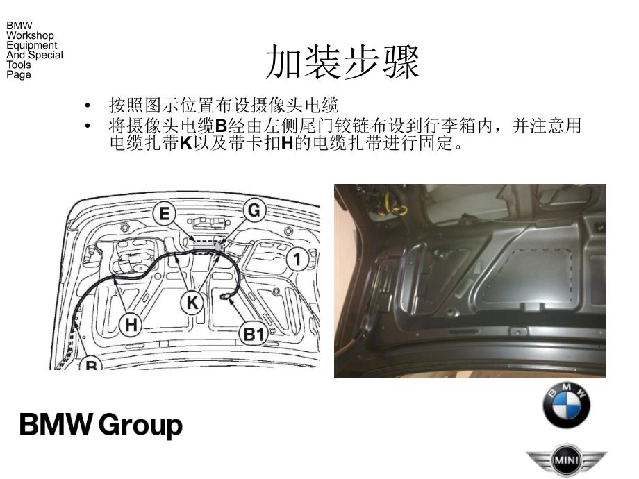 f18加装倒车影像_第4页