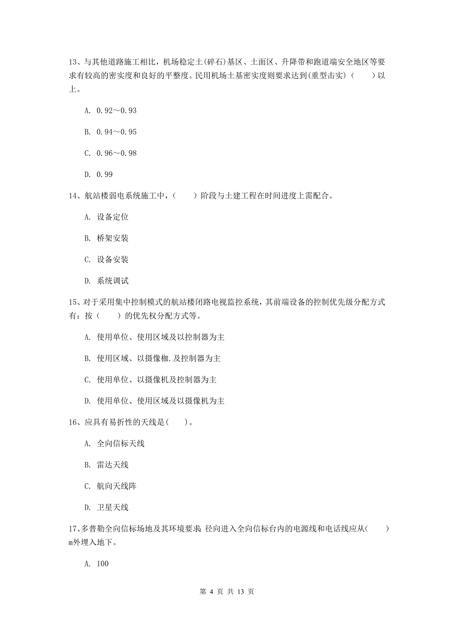 福建省一级建造师《民航机场工程管理与实务》综合检测d卷 含答案_第4页