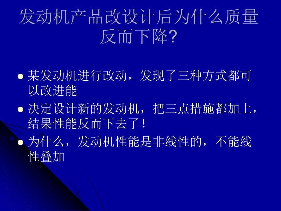 发展中国特色科技案例,西工大选修课部分讲稿,杨秉正教授主讲概要_第5页