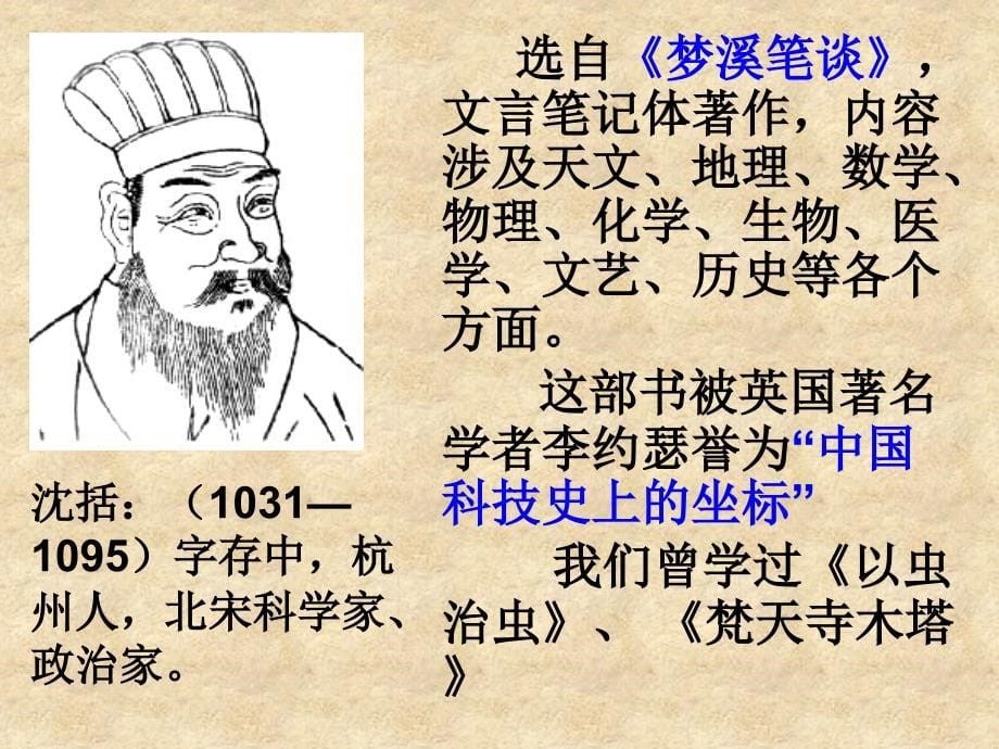 《活板》新授课_第5页