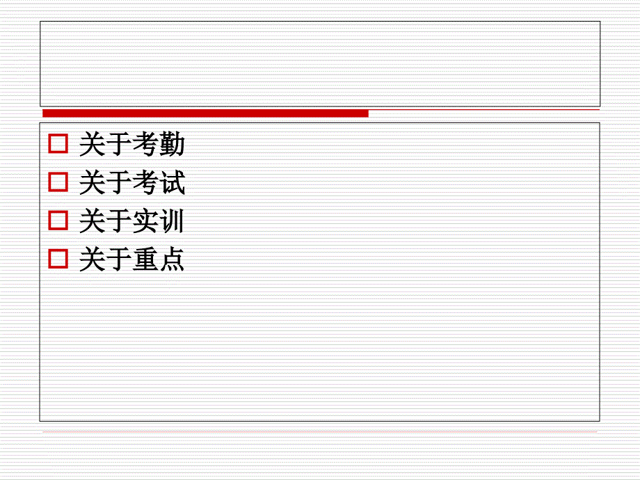 电子商务模块一_第2页