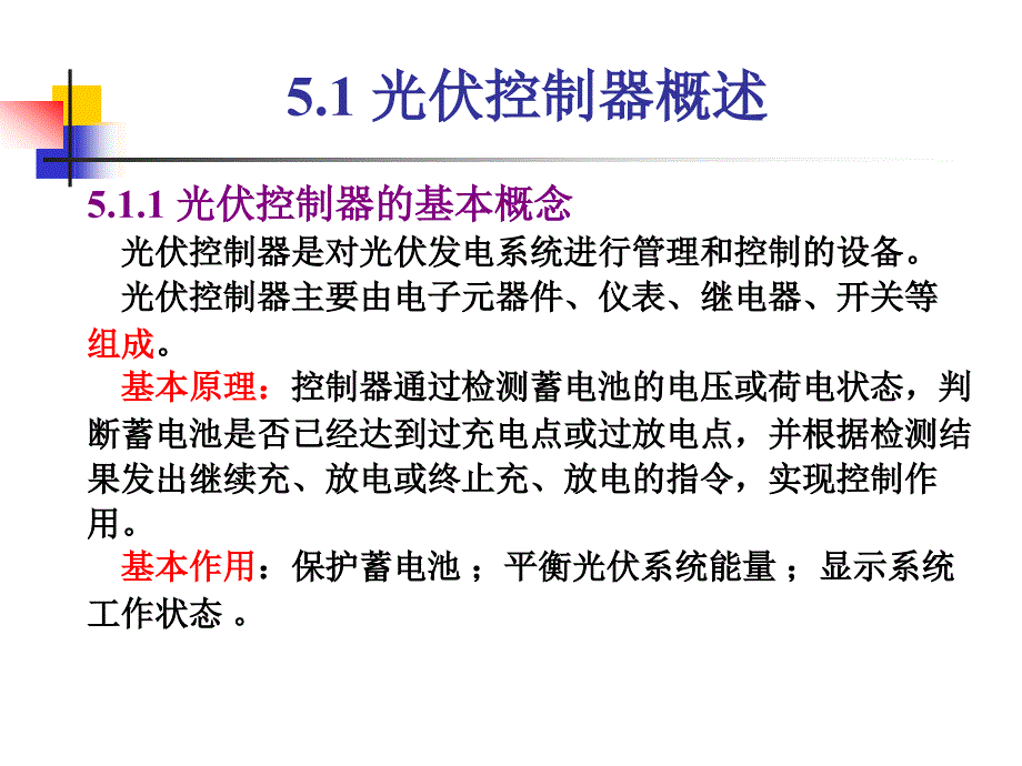 第5章控制器_第3页