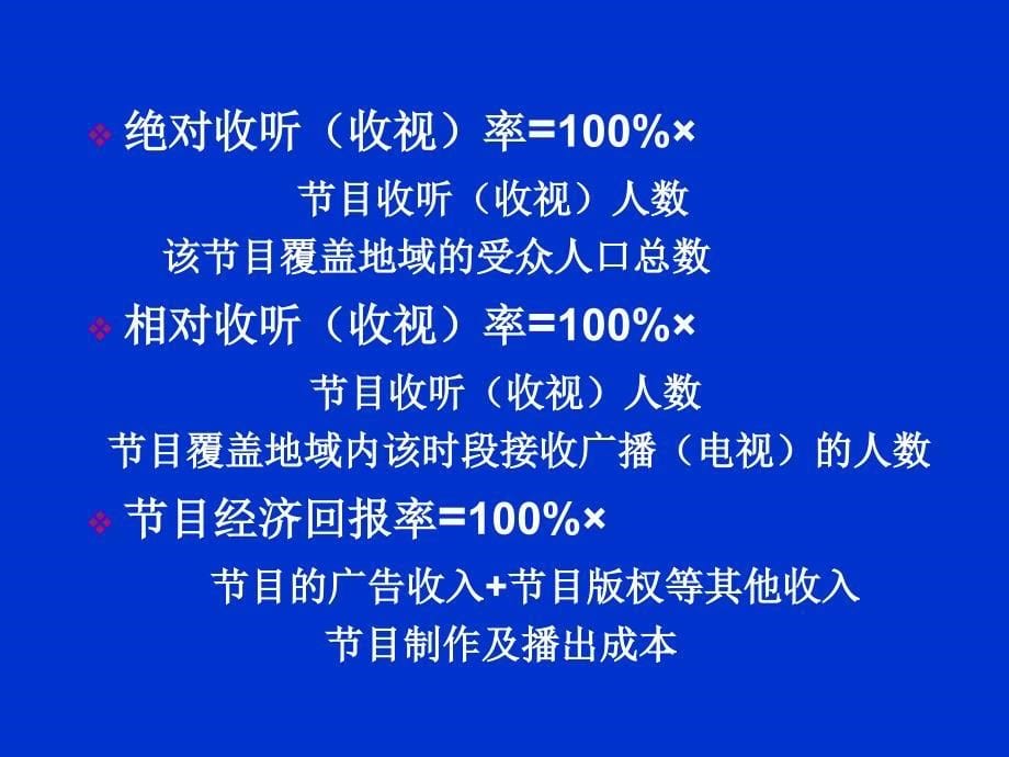 第三章栏目的板块化_第5页