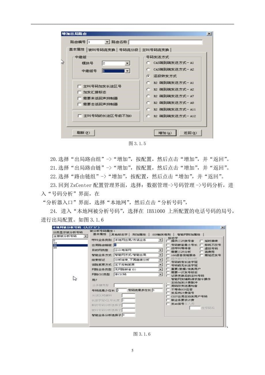 大连理工大学通信网实验-实验三实验报告概要_第5页