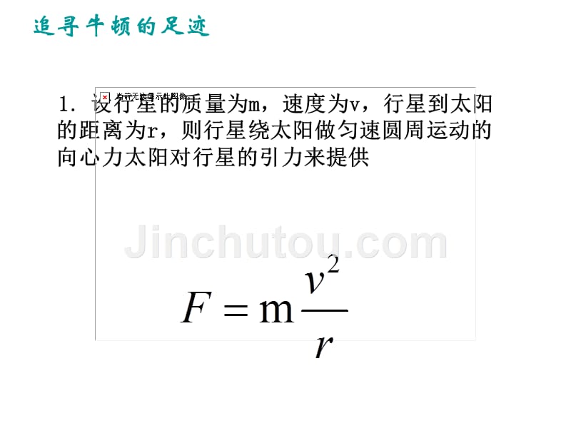 天体运动总复习_第5页