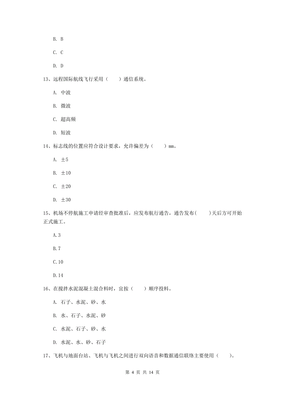 新疆一级建造师《民航机场工程管理与实务》模拟试卷c卷 （附解析）_第4页