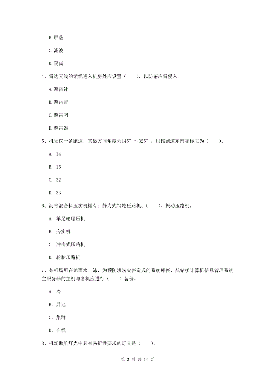 湖北省一级建造师《民航机场工程管理与实务》练习题b卷 含答案_第2页