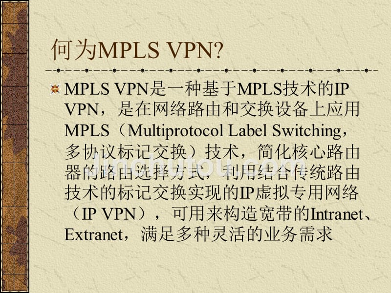 mplsvpn介绍概要_第2页