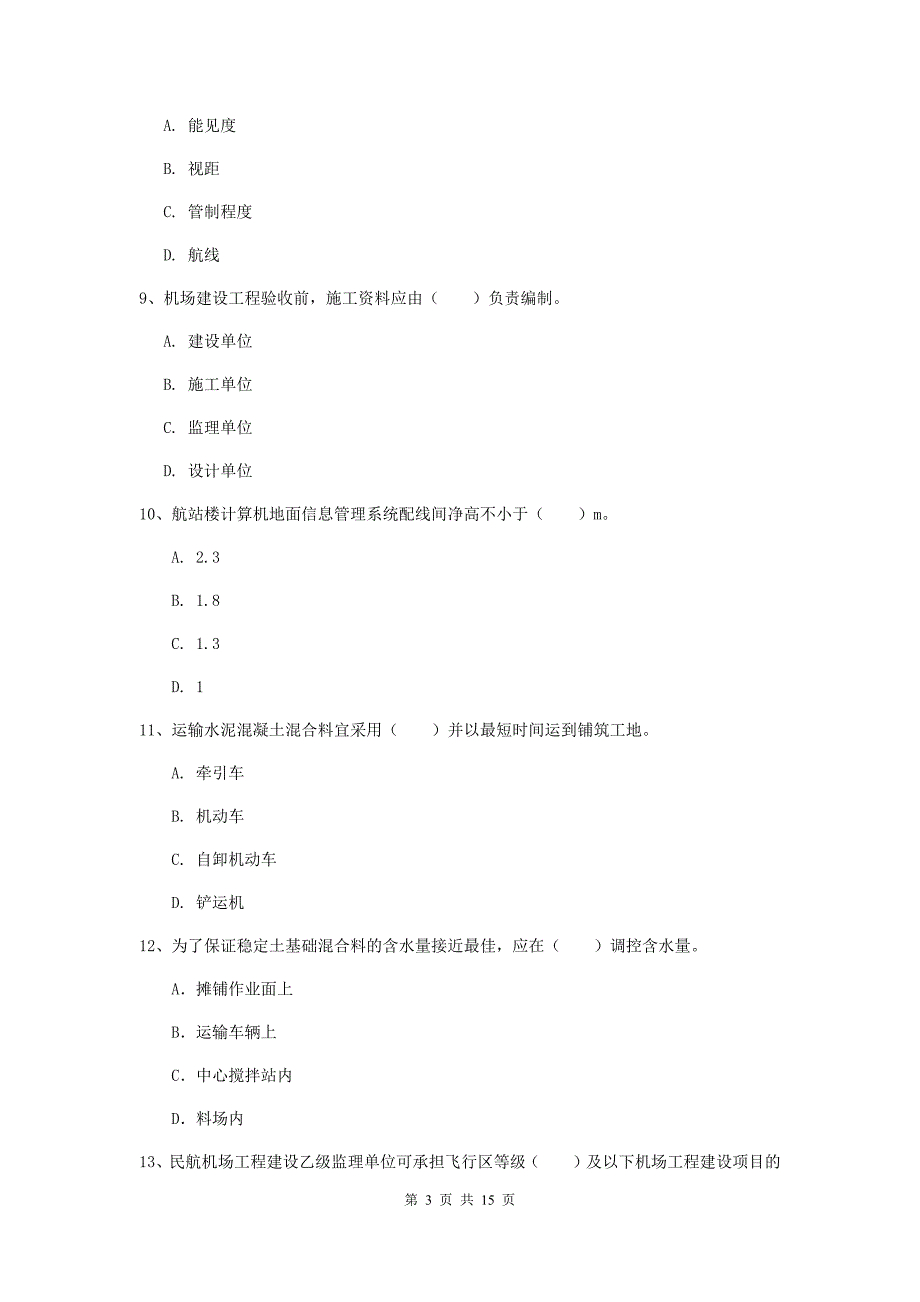 河南省一级建造师《民航机场工程管理与实务》测试题c卷 附答案_第3页