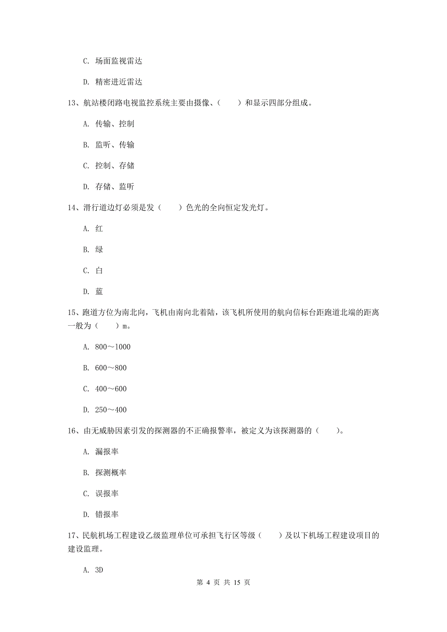 四川省一级建造师《民航机场工程管理与实务》模拟试卷b卷 含答案_第4页