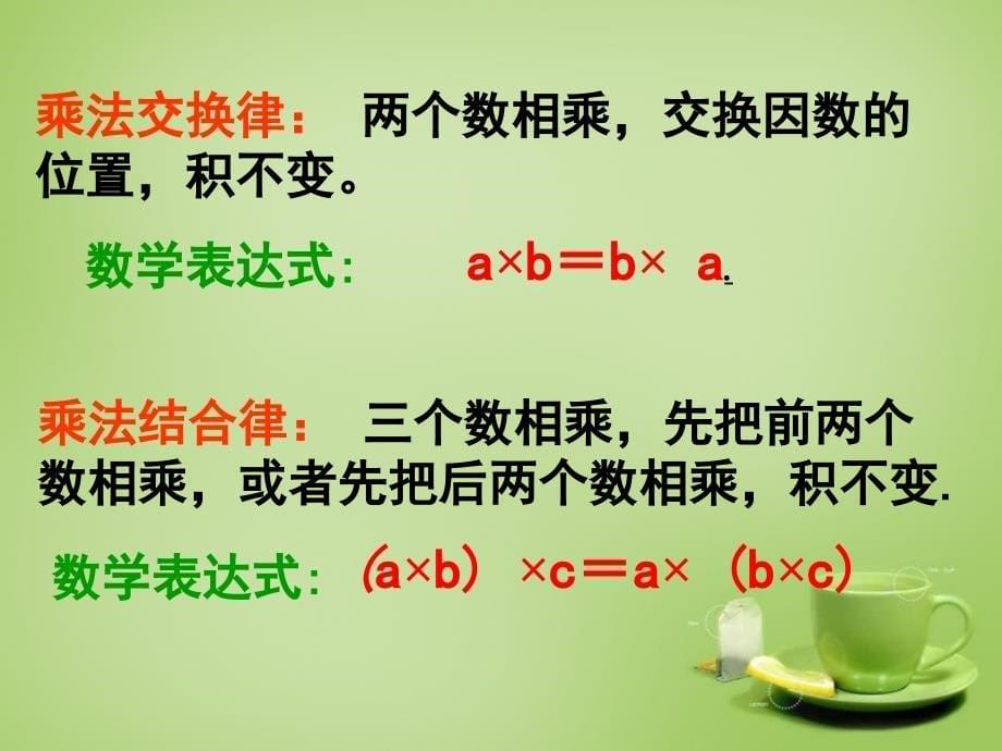 浙教初中数学七上《2.3 有理数的乘法》PPT课件 (6)_第5页