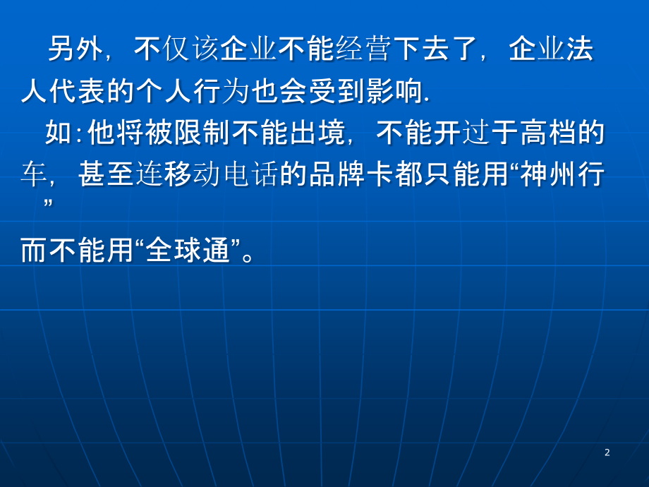 14.通识实务7概要_第2页