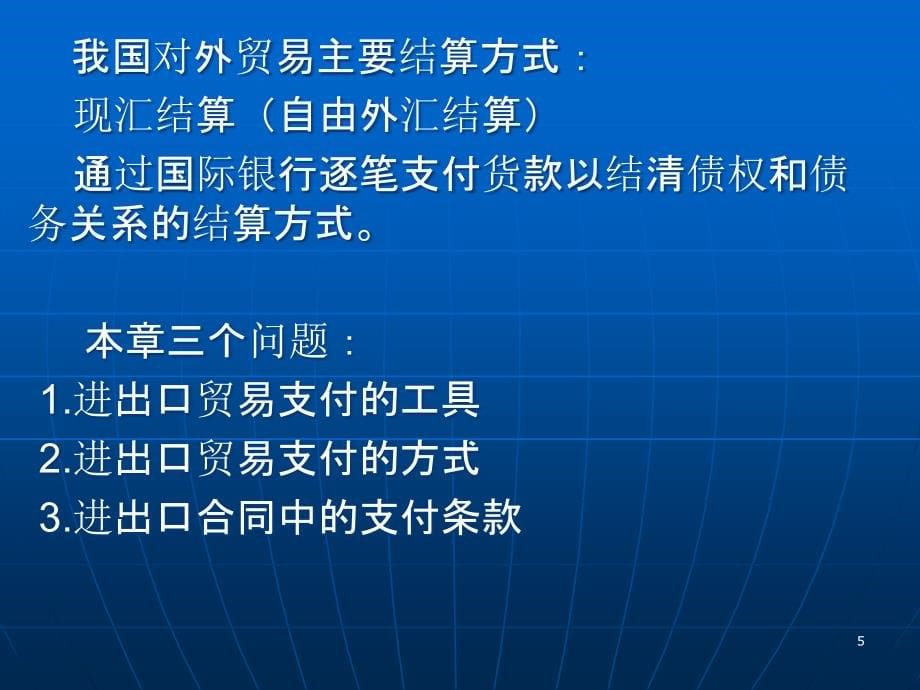 14.通识实务7概要_第5页