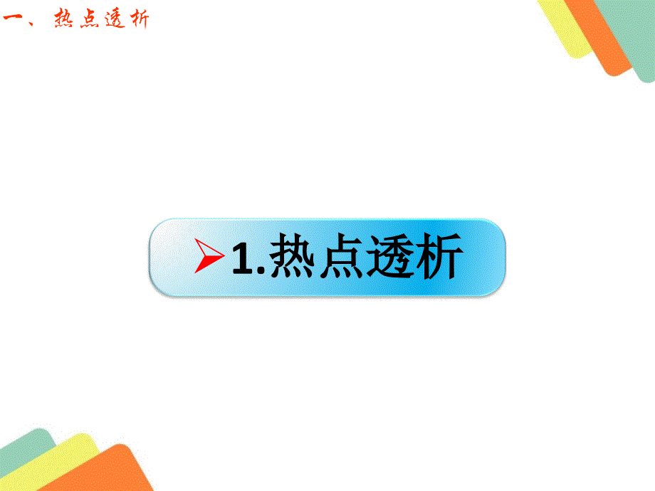 卫星运行参量的与计算_第3页