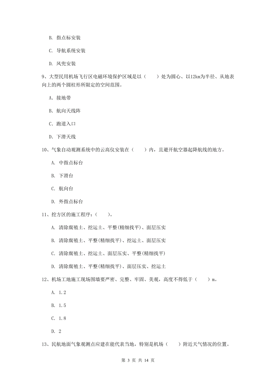 黑龙江省一级建造师《民航机场工程管理与实务》试题b卷 （附答案）_第3页