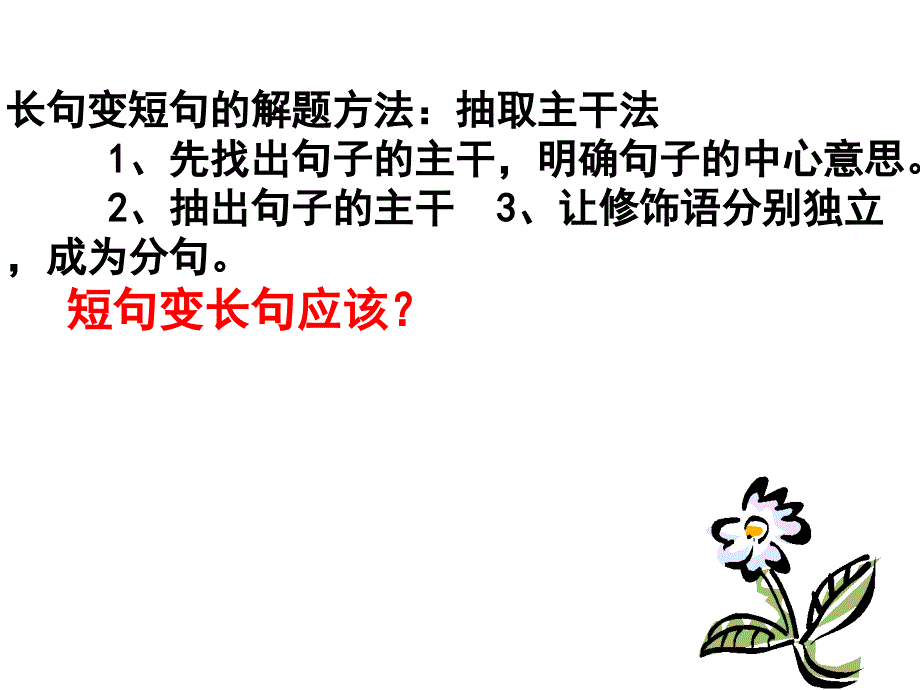 语言运用3_第2页