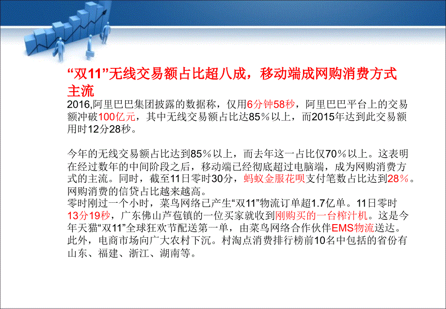 1114如何提高网点客户体验概要_第4页