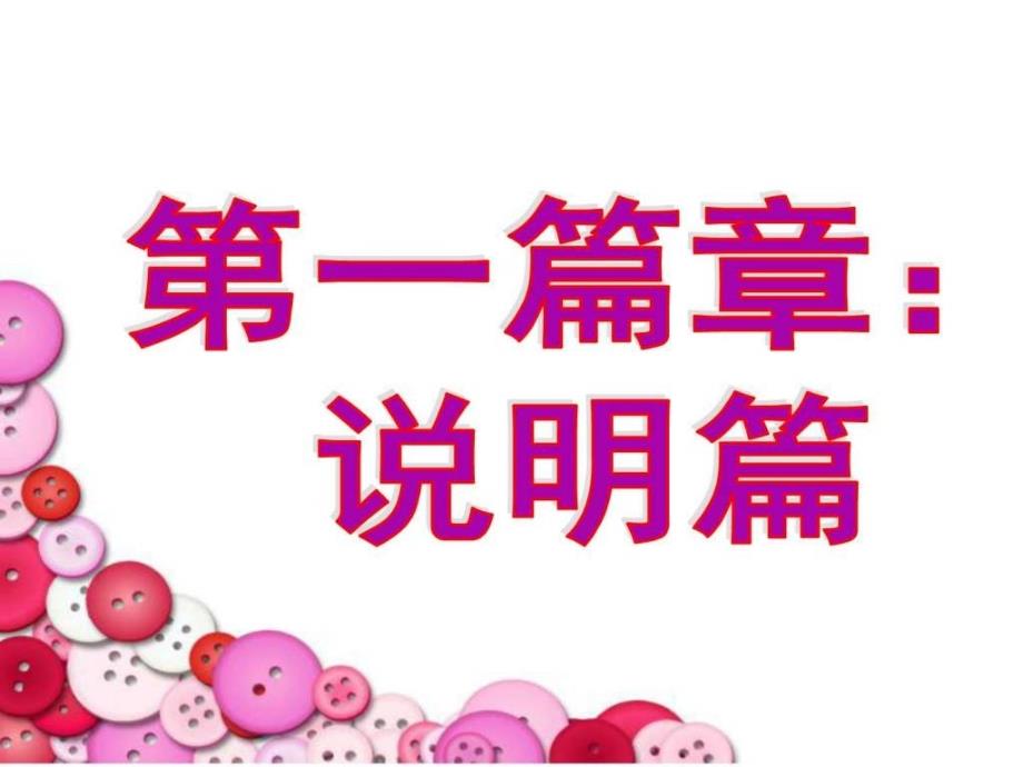 决战2010年开门红业务方案前期准备后期操作详细安排64页_第3页