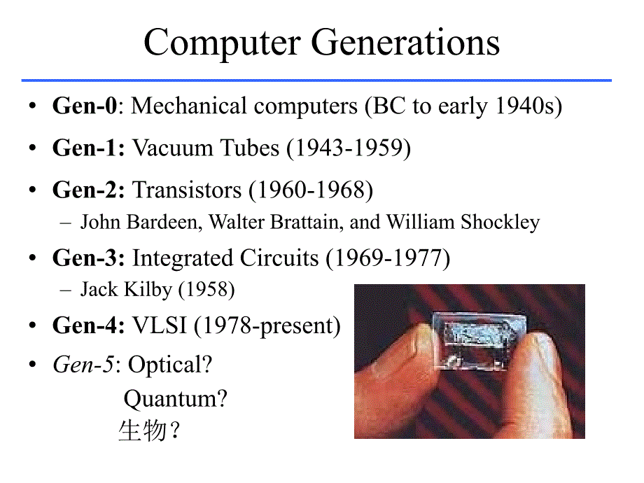 计算机组成原理——清华大学_第3页