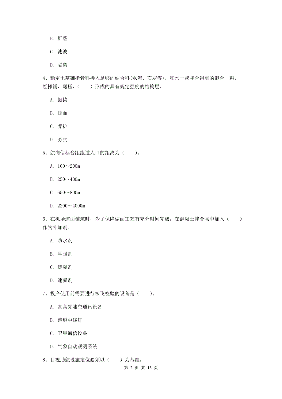 河北省一级建造师《民航机场工程管理与实务》练习题b卷 含答案_第2页