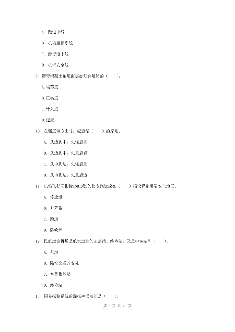 河北省一级建造师《民航机场工程管理与实务》练习题b卷 含答案_第3页