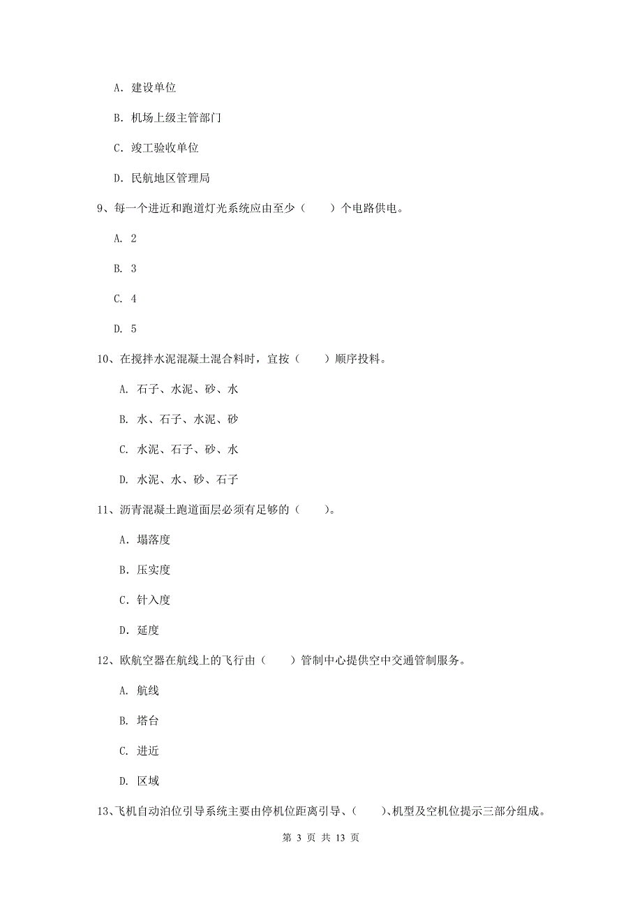 浙江省一级建造师《民航机场工程管理与实务》试题b卷 （附答案）_第3页