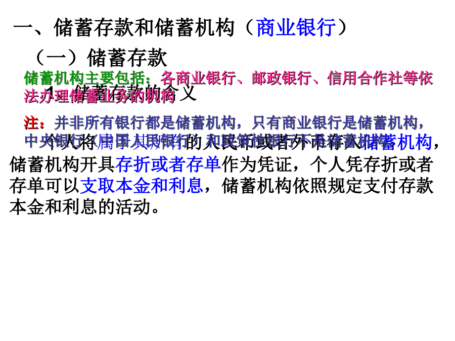 投资与理财(1)_第4页