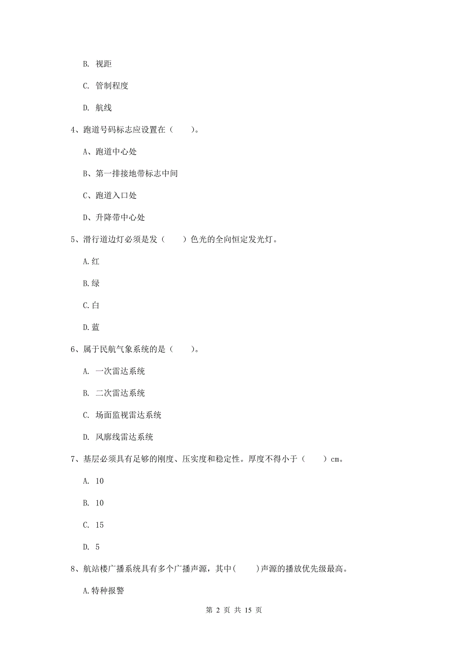 河北省一级建造师《民航机场工程管理与实务》测试题b卷 （含答案）_第2页