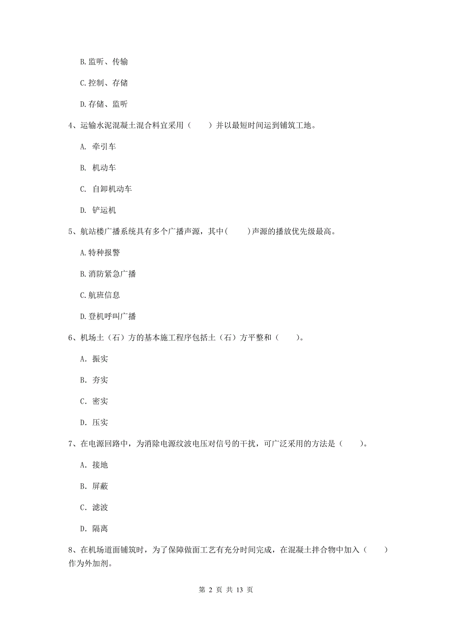 辽宁省一级建造师《民航机场工程管理与实务》检测题c卷 （含答案）_第2页