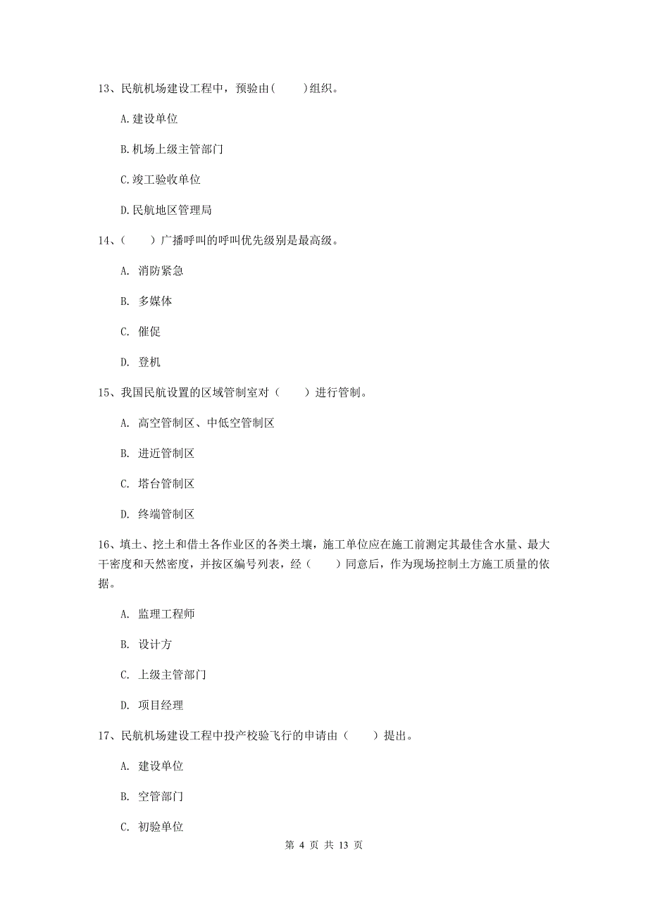 辽宁省一级建造师《民航机场工程管理与实务》检测题c卷 （含答案）_第4页