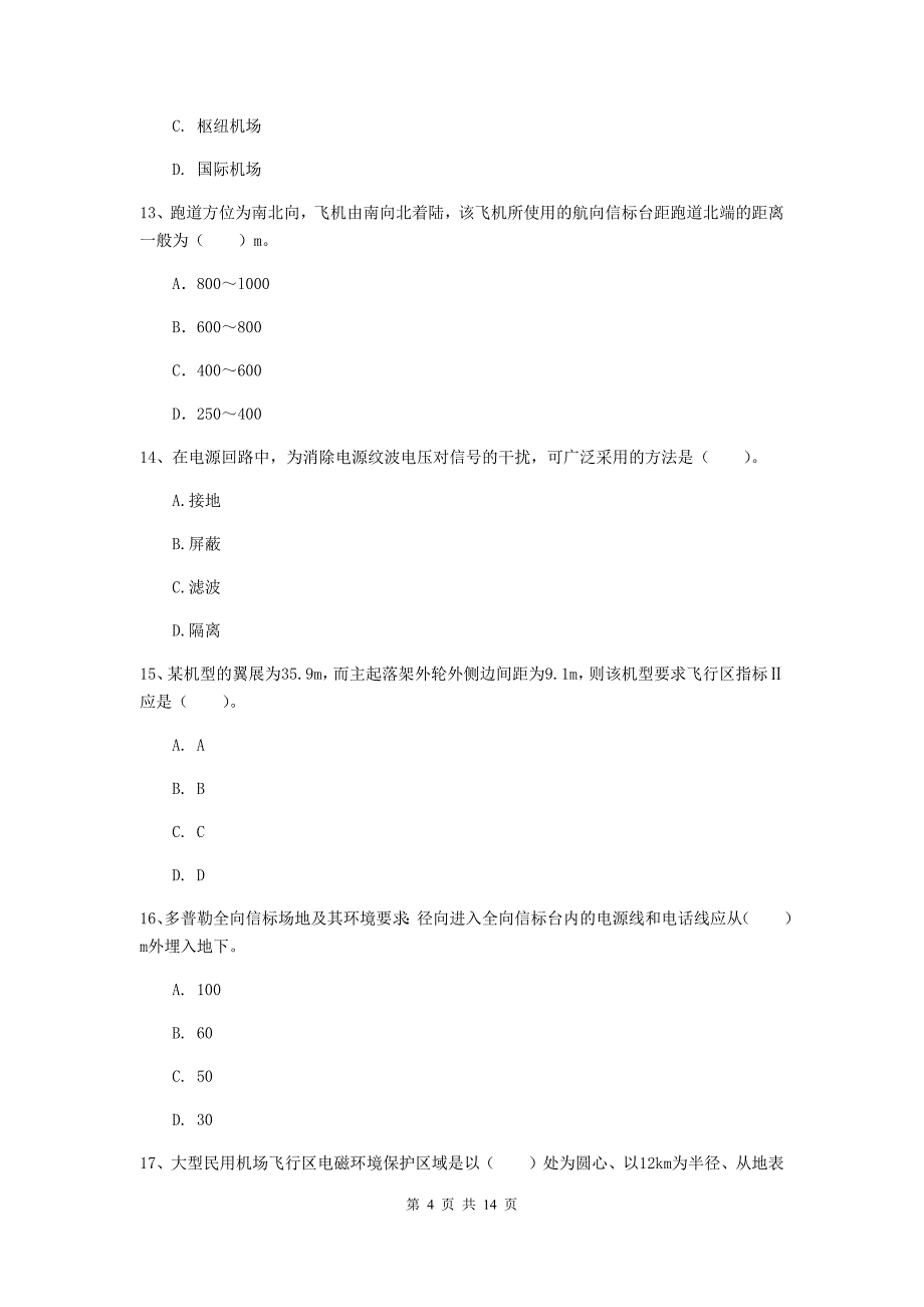 湖南省一级建造师《民航机场工程管理与实务》模拟试题（i卷） （附解析）_第4页