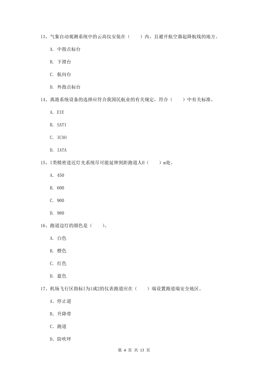 新疆一级建造师《民航机场工程管理与实务》综合检测a卷 （含答案）_第4页