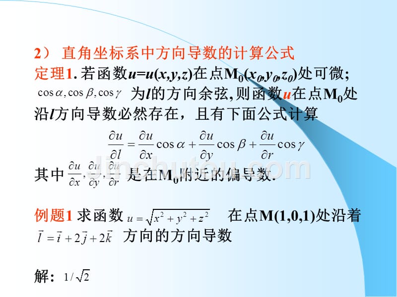 非线性-无约束规划_第3页