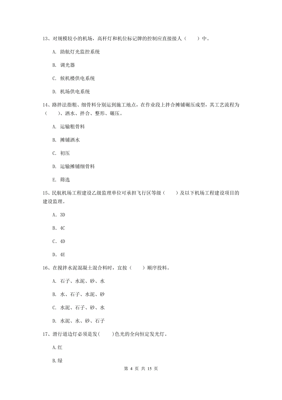 辽宁省一级建造师《民航机场工程管理与实务》模拟试题（ii卷） （附解析）_第4页