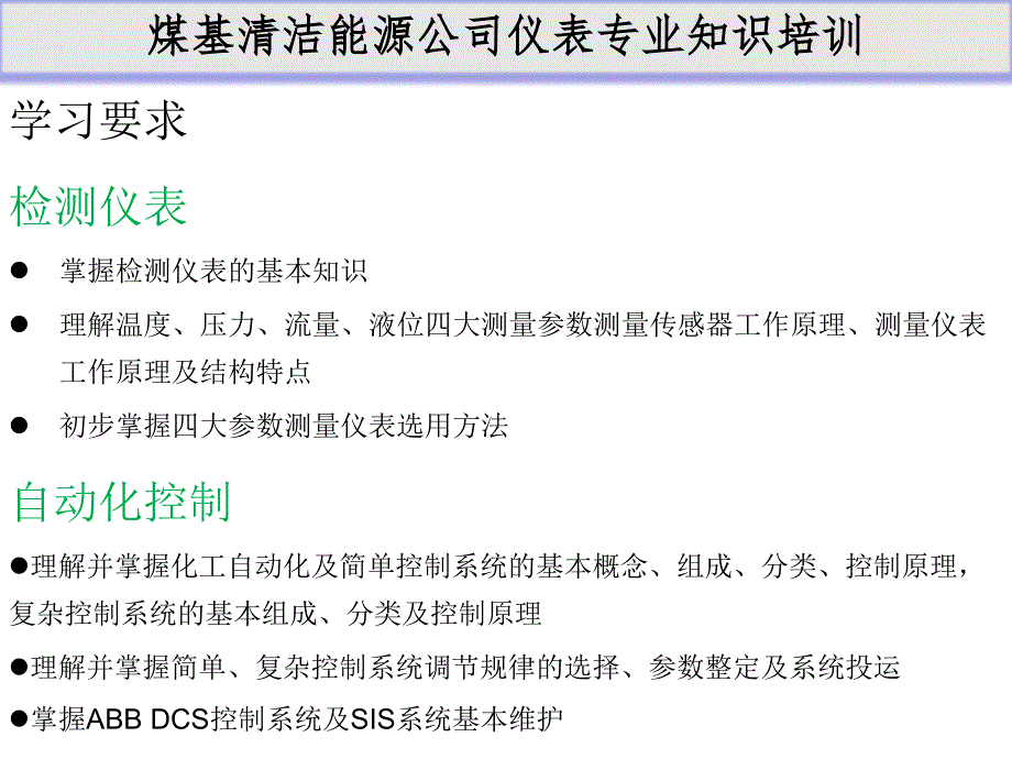 仪表培训课件.压力_第3页