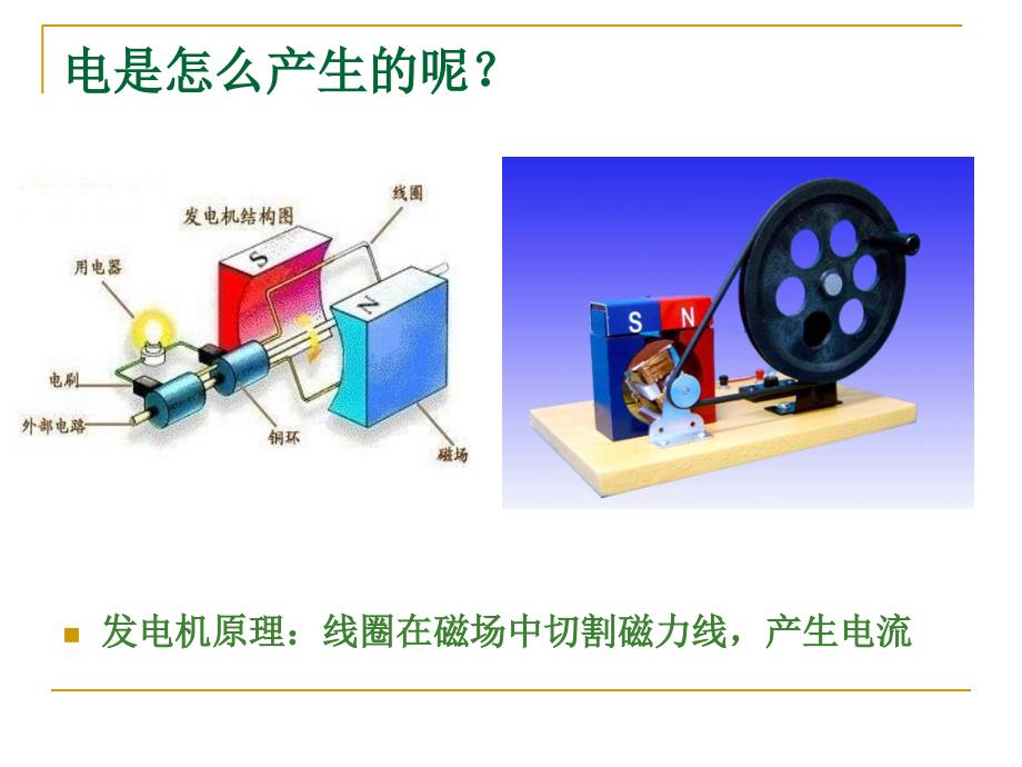 磁化水器功能原理定稿剖析_第4页