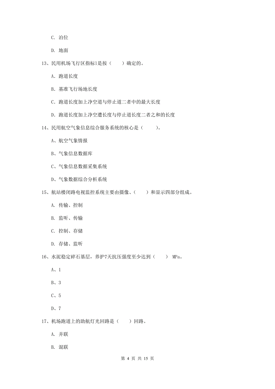 湖南省一级建造师《民航机场工程管理与实务》综合练习c卷 （附解析）_第4页