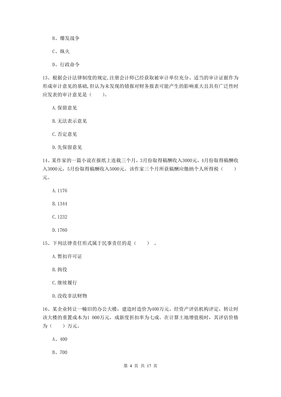 2019年初级会计职称（助理会计师）《经济法基础》检测试题（ii卷） 附解析_第4页