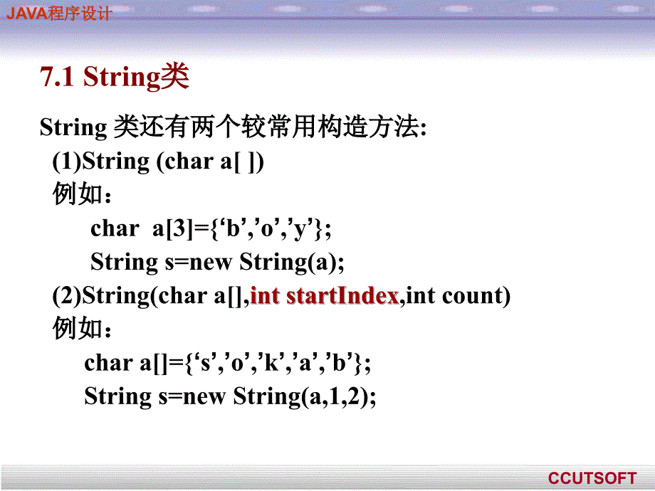 第7章常用实用类概要_第3页